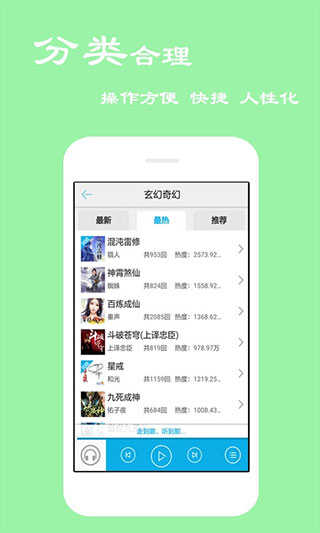 听书宝手机正版