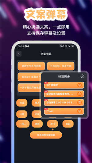 手持弹幕2026手机免费版