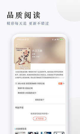 废文网小说安卓免费版