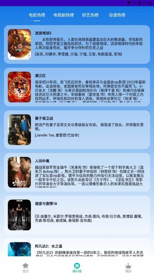 食蚁兽影视图4