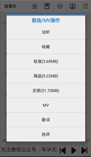 轻音乐免费版图2