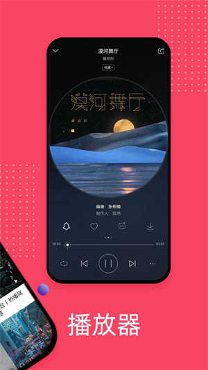 爱听音乐安装最新版图2
