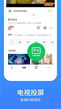 今日影视大全最新版图4