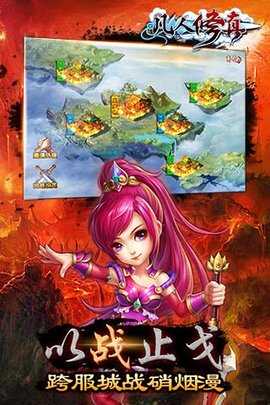 凡人修真图2