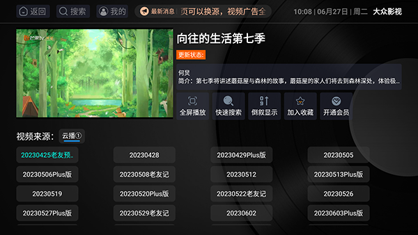 大众影视图2