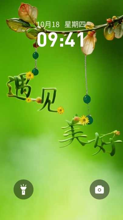畅享壁纸官方版