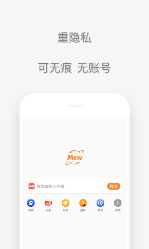 喵喵浏览器手机正版