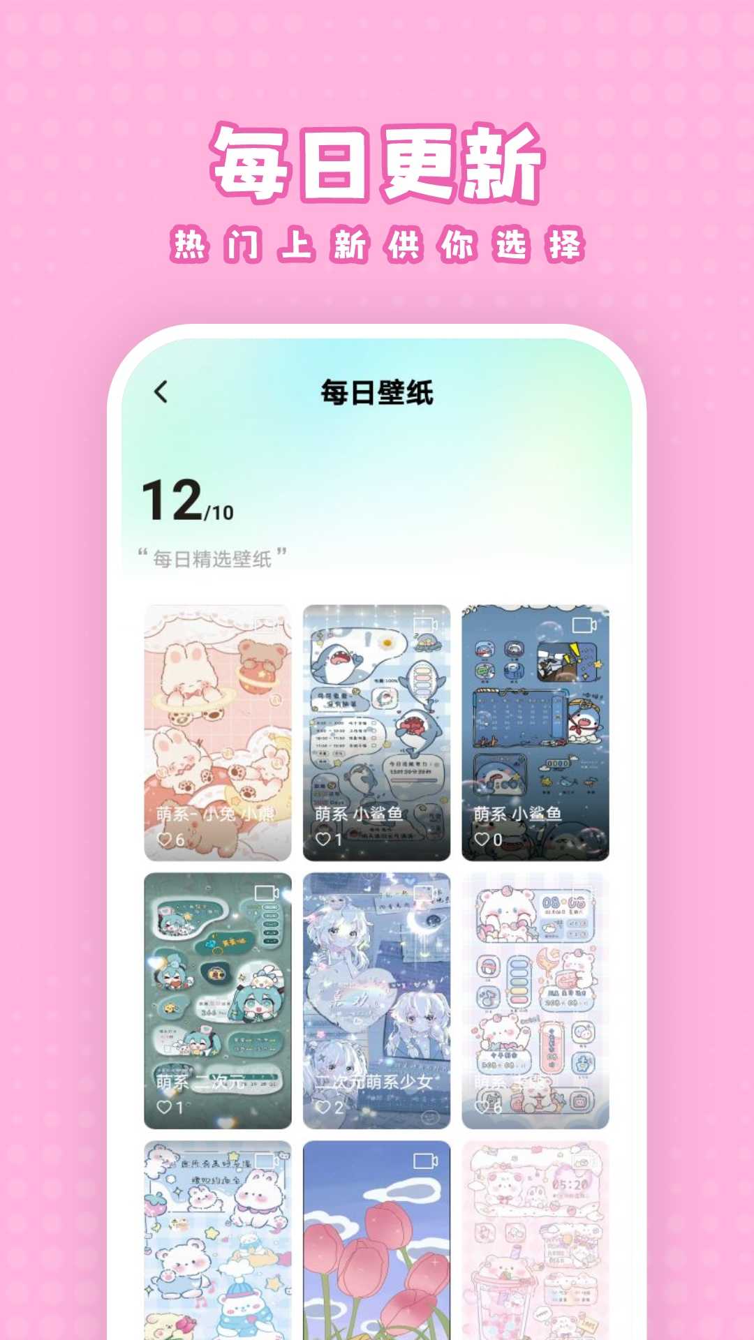白桃壁纸通用版