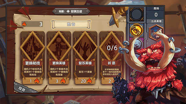 奇奥英雄传图3