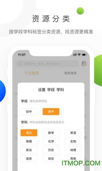 学科网通用版