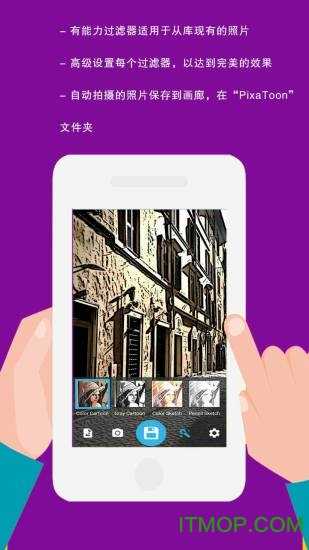 素描相机软件最新版图5