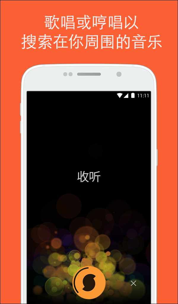 音乐搜索器(1)