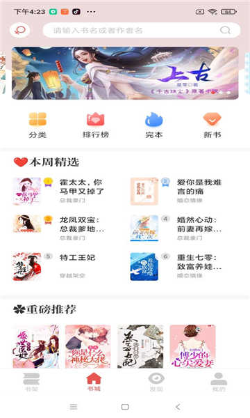 洛书小说直装版