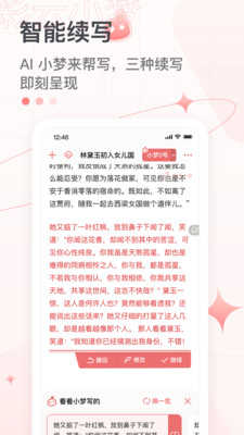 彩云小梦最新免费版