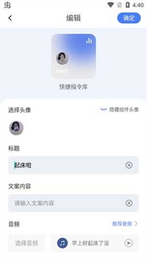 快捷指令库手机版
