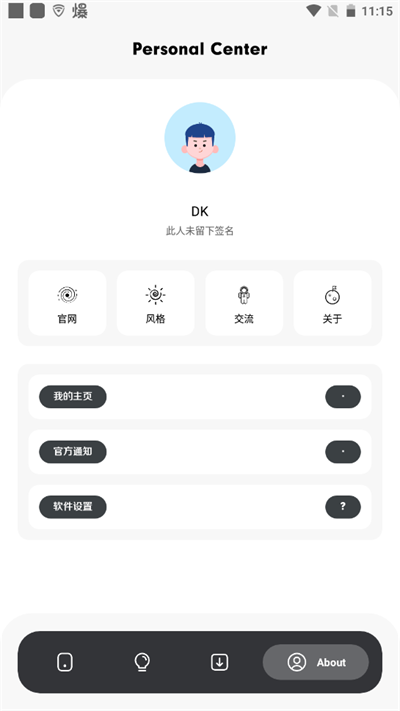 花简空间安卓版图4