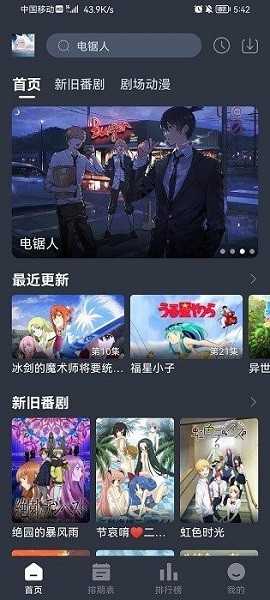 nyafun软件正版图4