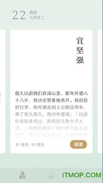 岛读手机版