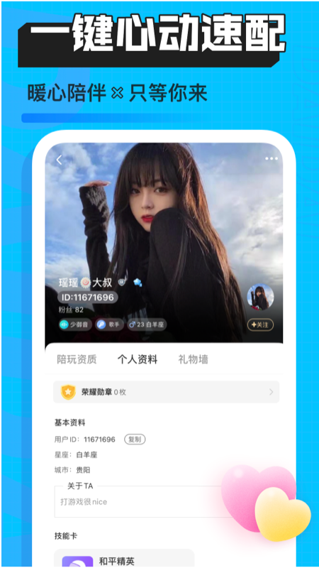 暖听语音手机最新版