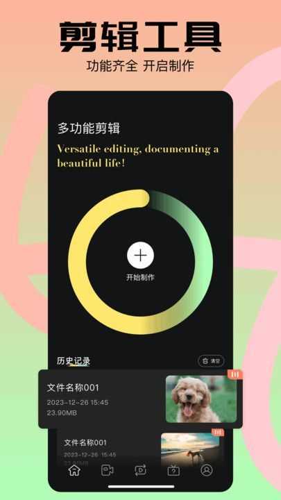 Edius剪辑软件正版