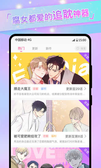 免耽漫画正版
