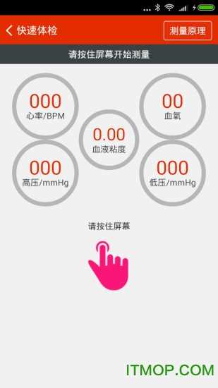 心跳检测软件手机最新版