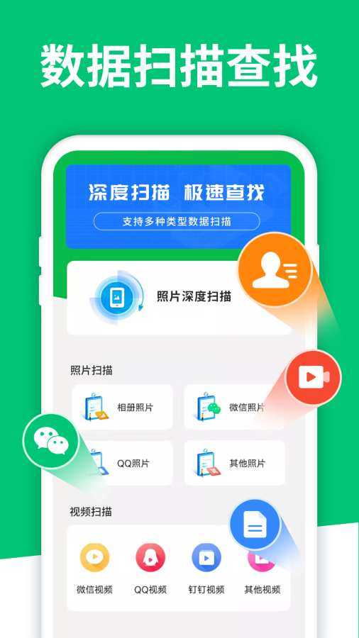 数据大师兄正版
