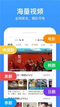 今日影视大全最新版图2