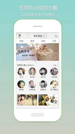 畅想听吧安卓直装版