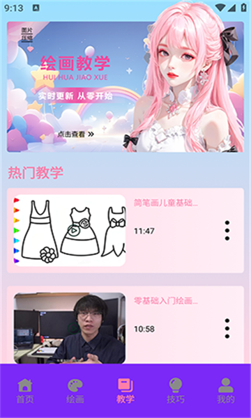 233绘画馆图2