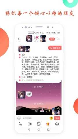 倾心交友直装版