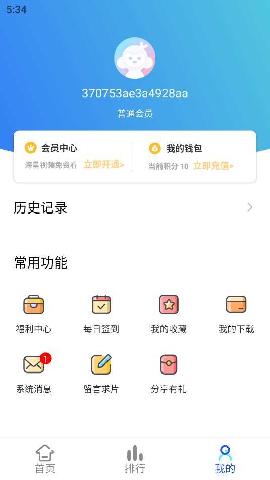 纯洁影视安卓直装版