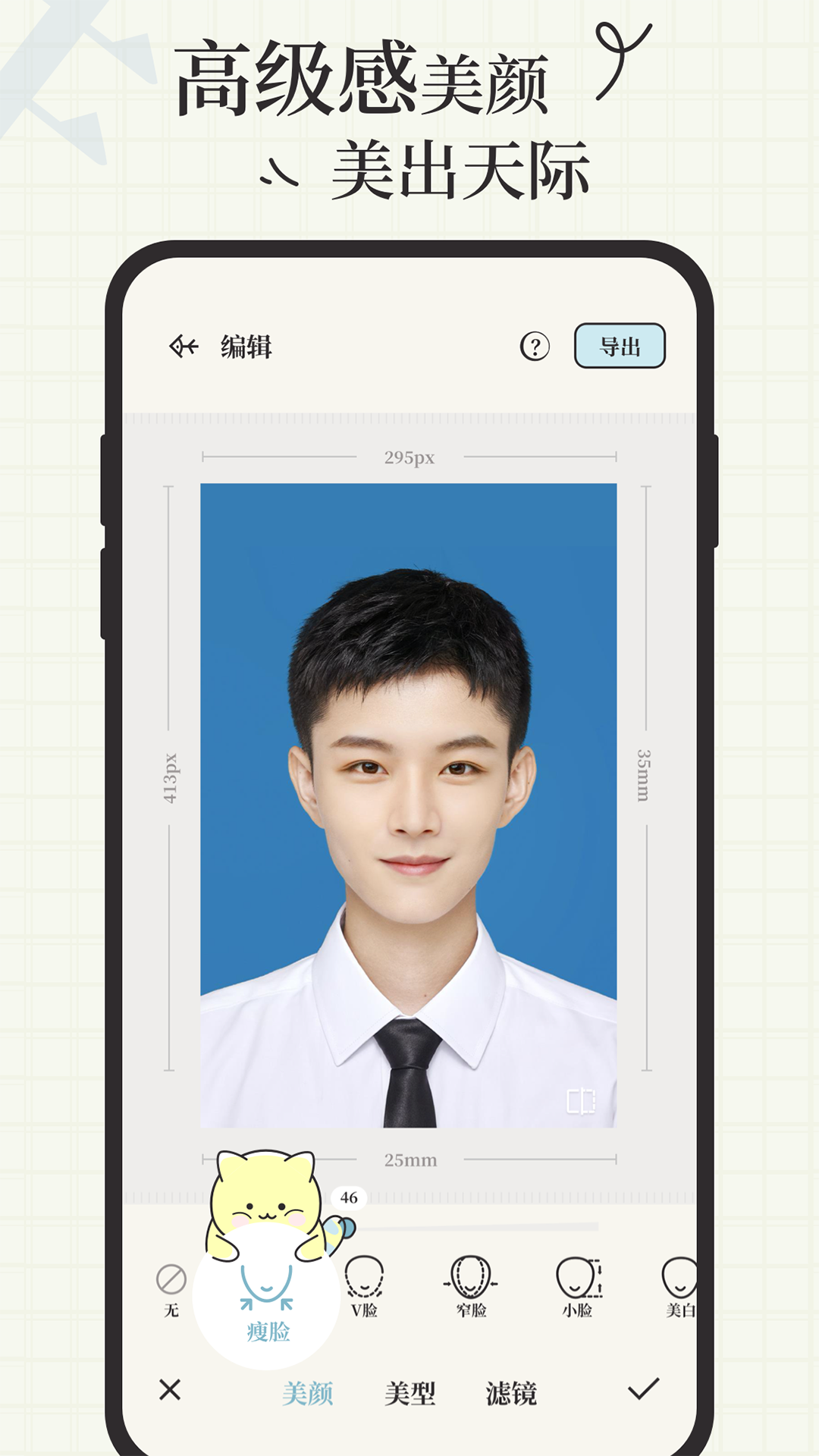 爱证件最新版图2