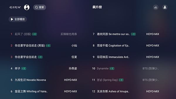 QQ音乐TV版(4)