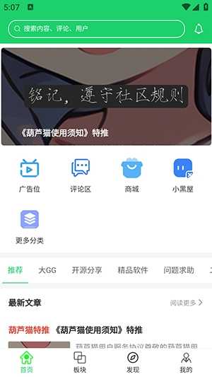 葫芦猫正版图3
