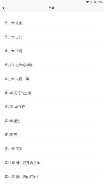 醉红尘小说