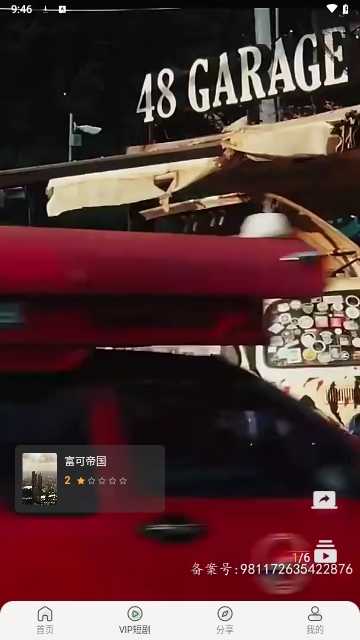 新光影视图2