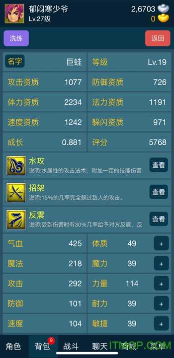 迷你梦幻原版图3