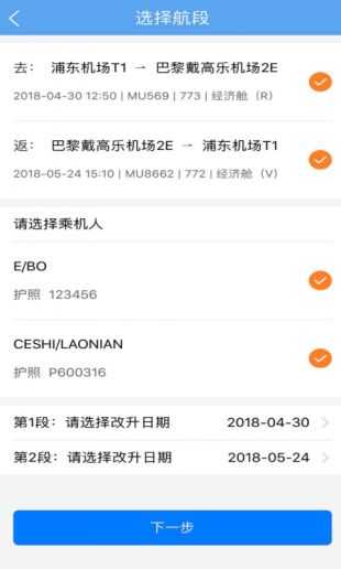东方航空(4)