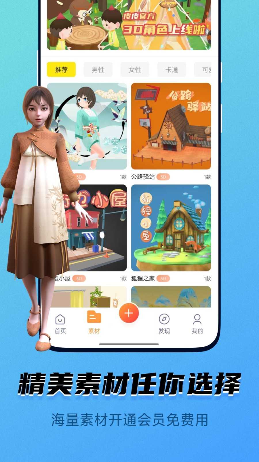 pieces动画免费原版图3