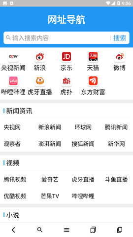 鲁班浏览器2026免费版