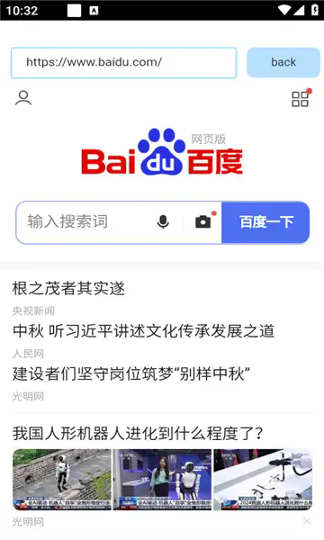无广浏览器直装版