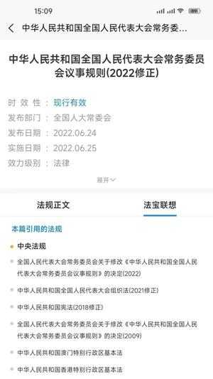北大法宝最新版