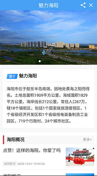 海阳之窗最新版