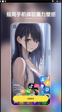 快玩壁纸官方最新版