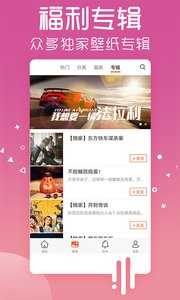 爱壁纸官方正版