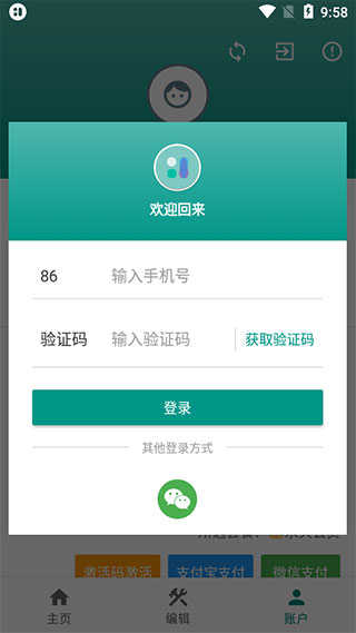 万象小组件通用版