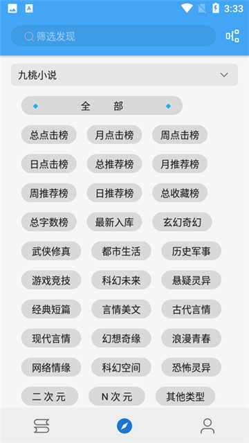 书虫追书免费原版