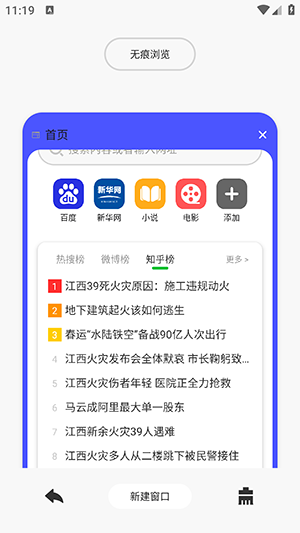 vv浏览器手机免费版