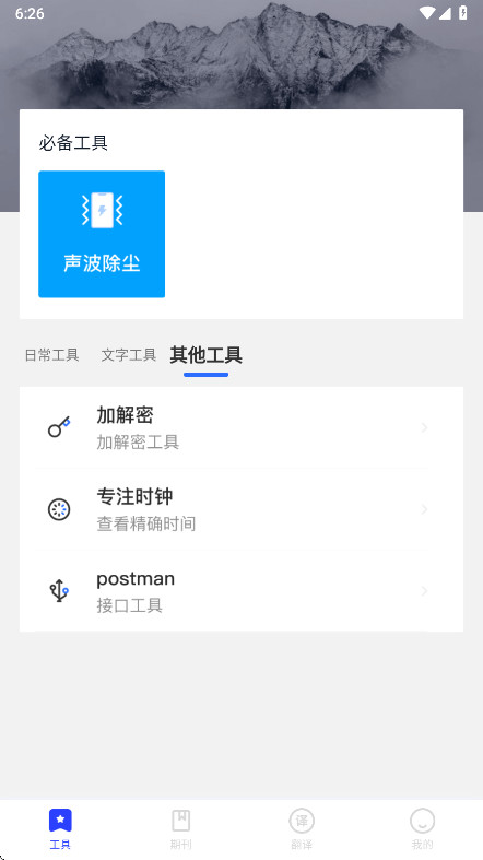 纺余工具盒官方正版图1